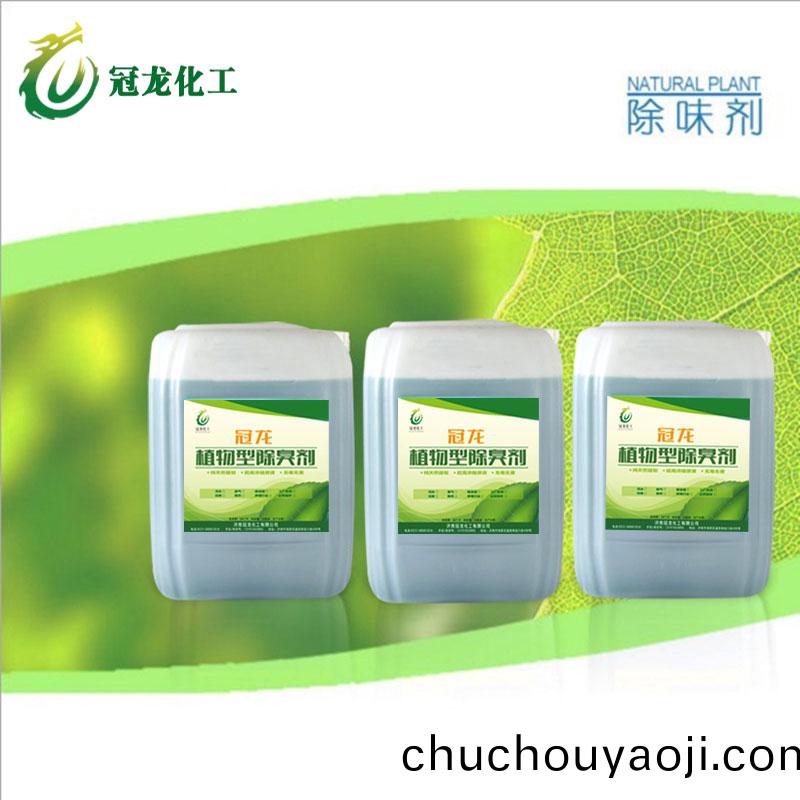 您最(zui)想(xiang)了解的天(tian)然植(zhi)物(wu)除臭劑液知識(shi)!