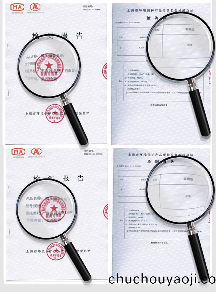 除臭淨化(hua)率檢測報(bao)告(gao)